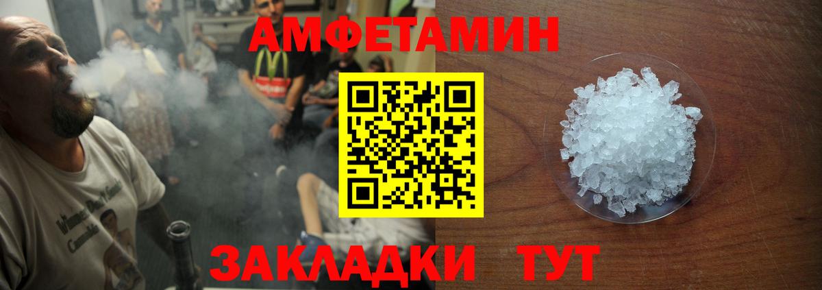 АМФЕТАМИН 98%  Вход с VPN  Амфетамин  Аргун 