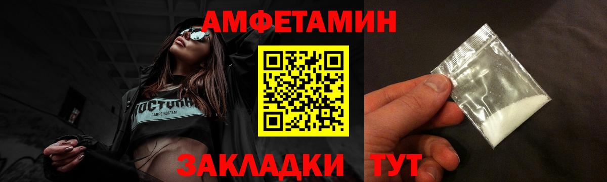 Амфетамин Premium Аргун