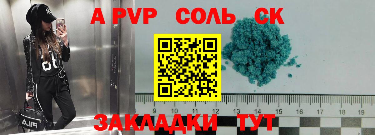 Alfa_PVP Соль  Alfa_PVP СК  Вход с VPN  Аргун 