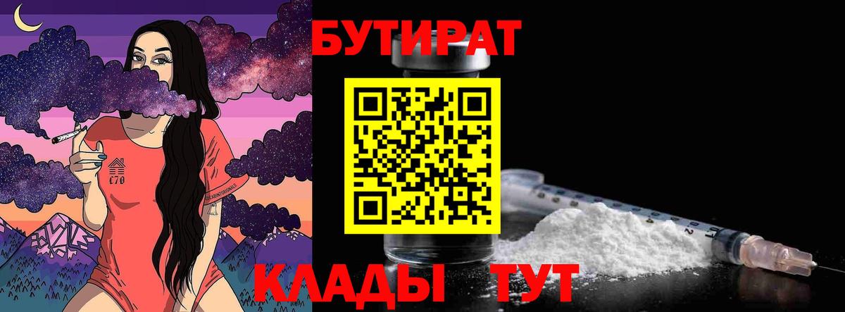 Бутират GHB Аргун