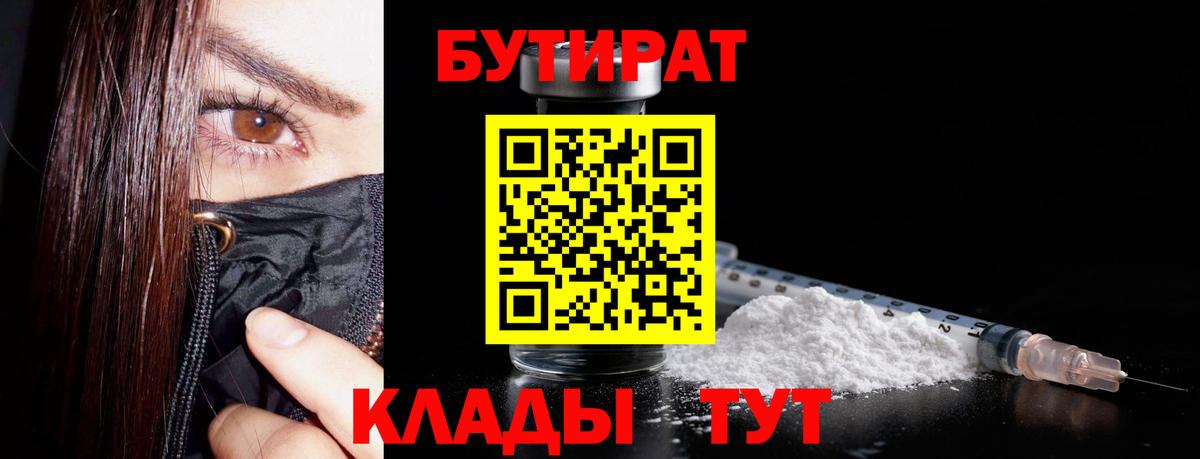 БУТИРАТ оксана Аргун