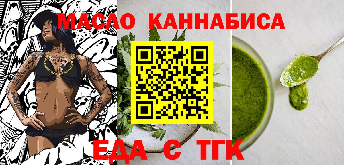 Cannafood конопля  Аргун 