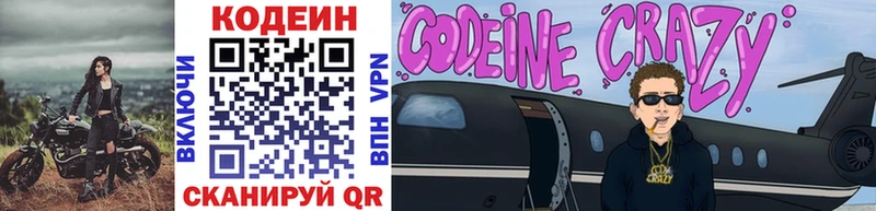 купить закладку Аргун это официальный сайт Codein Purple Drank kraken маркетплейс