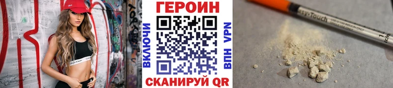 как найти наркотики  Аргун  Героин герыч 