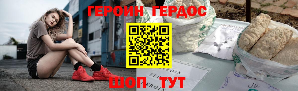 Героин  Аргун  ГЕРОИН Heroin 