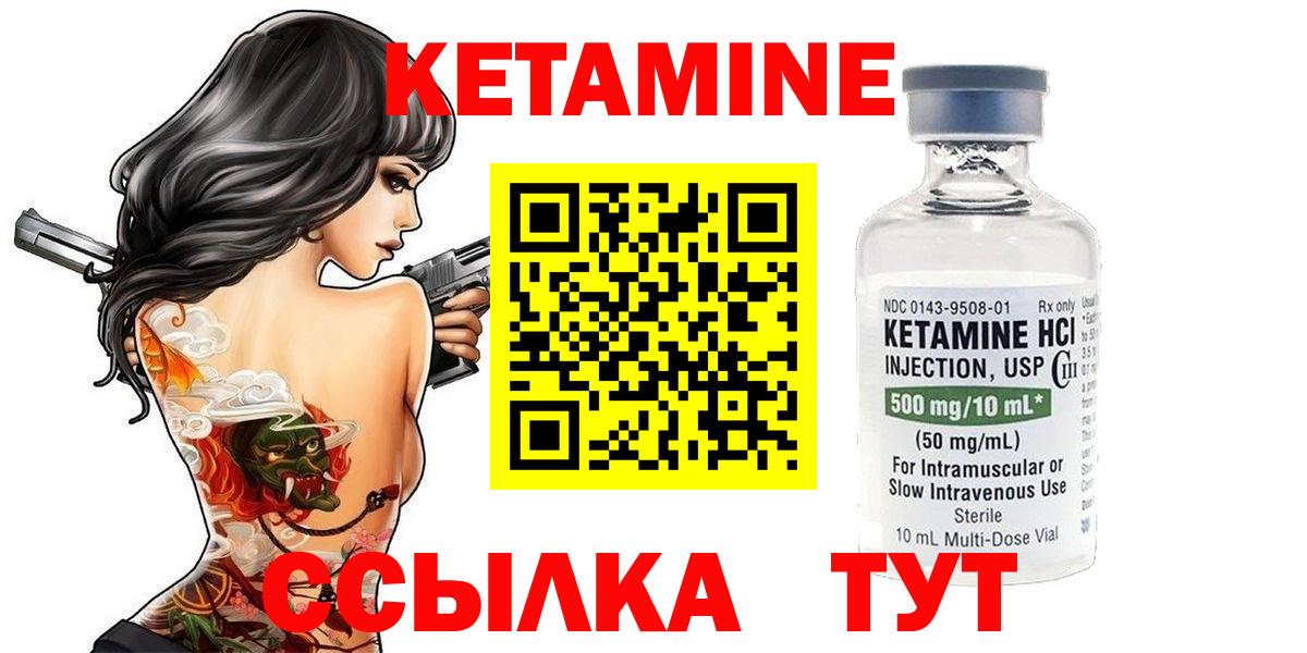 Кетамин ketamine  Вход с VPN  Аргун  Кетамин VHQ 