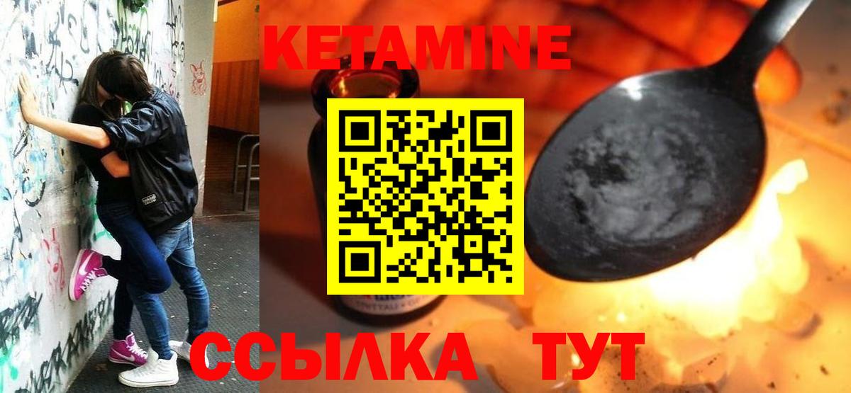 Кетамин ketamine Аргун