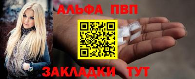 Альфа ПВП Добрянка