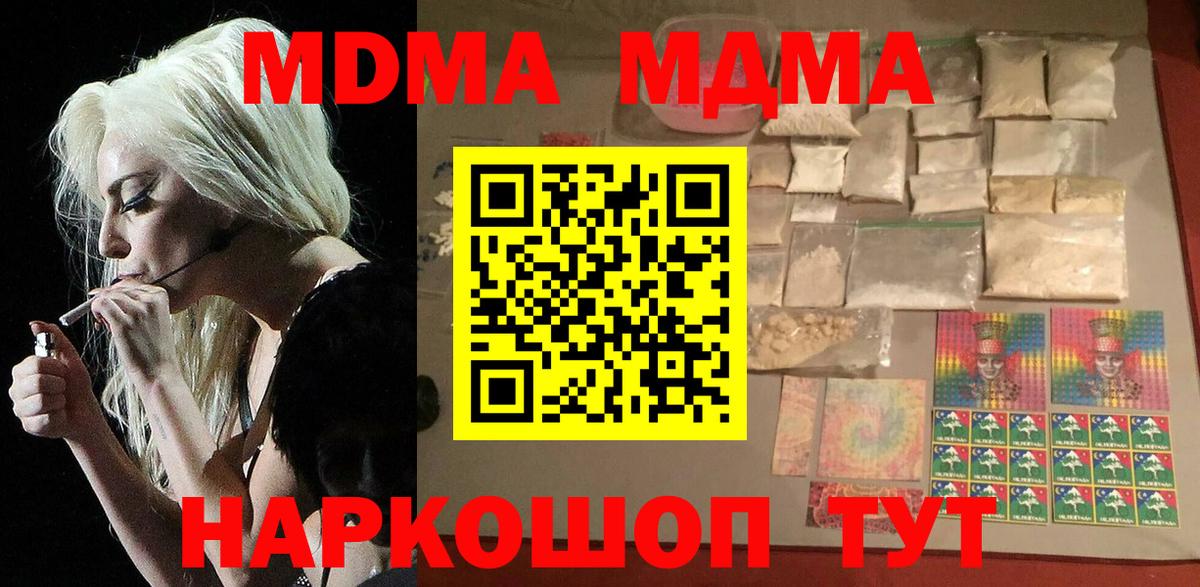 Аргун  MDMA молли  Вход с VPN 
