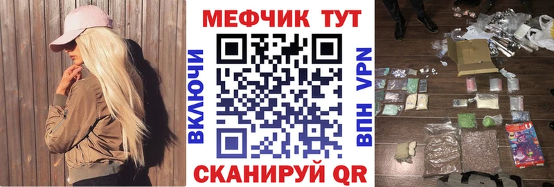 МЕФ кристаллы  ОМГ ОМГ ONION  Аргун 