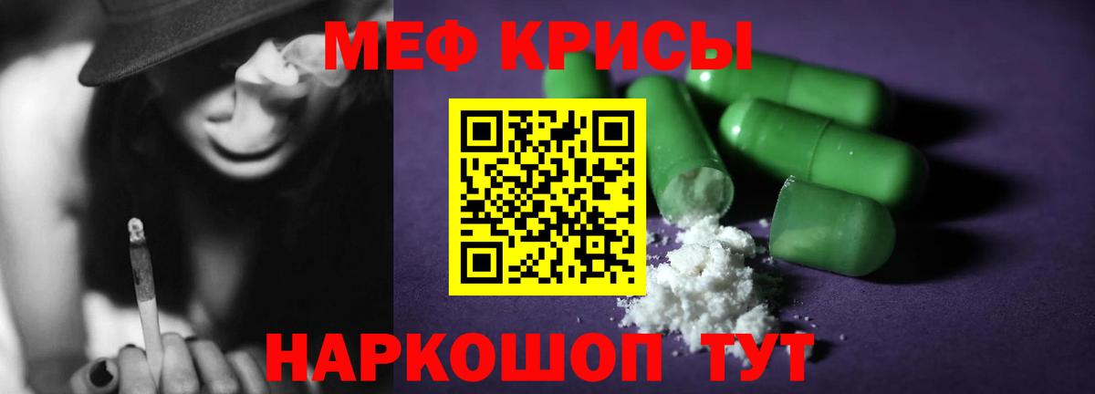 Мефедрон  Меф mephedrone  Вход с VPN  МЯУ-МЯУ 4 MMC  Аргун 