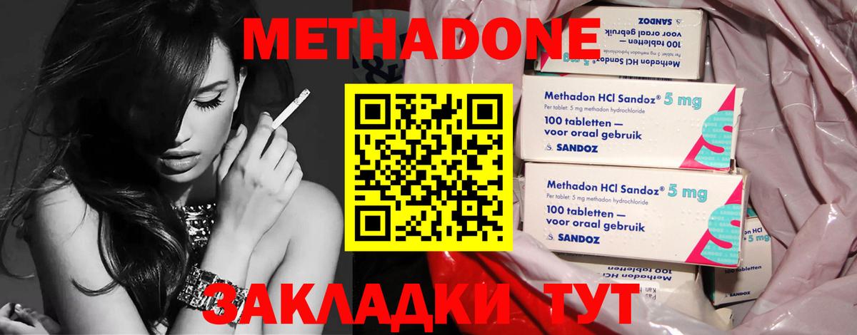 МЕТАДОН methadone  МЕТАДОН methadone  Аргун  mega   Вход с VPN 