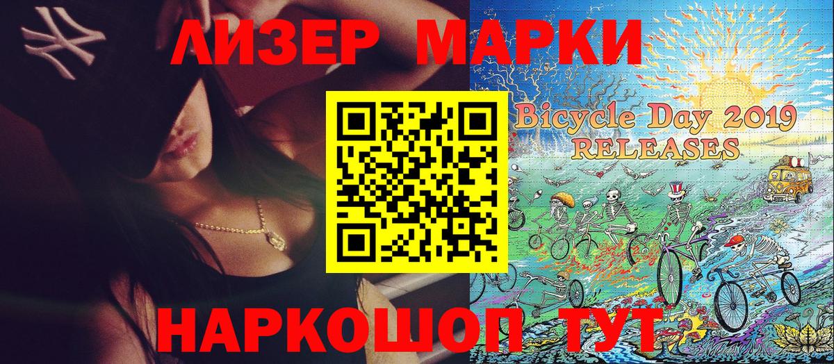 Наркотические марки 1,5мг  Аргун 