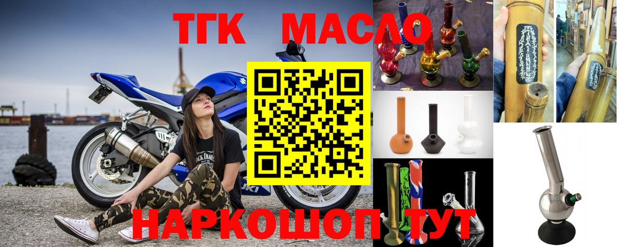Дистиллят ТГК THC oil Аргун