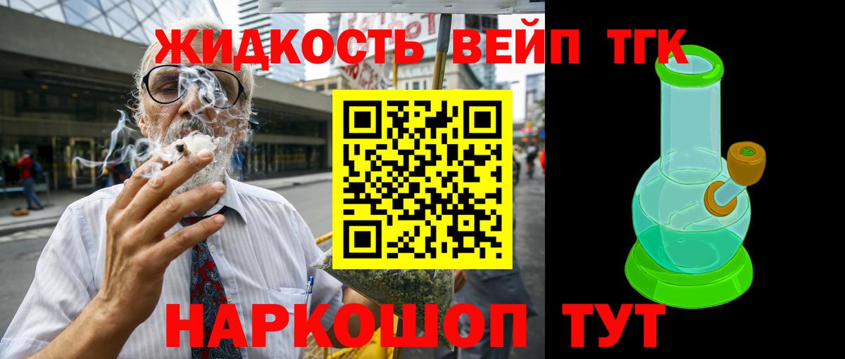закладка  Дистиллят ТГК вейп с тгк  Вход с VPN  Аргун 